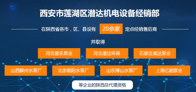 西安(ān)離心泵公司